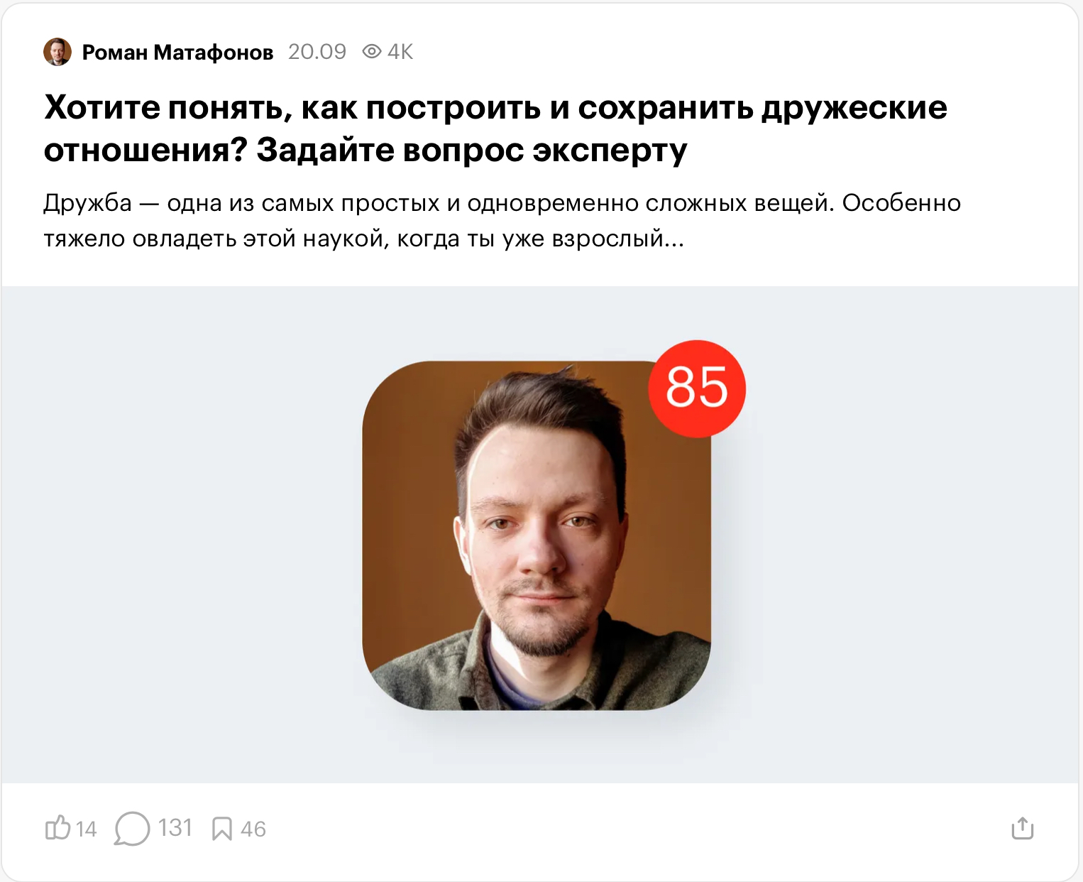 Рубрика AMA в Т–Ж