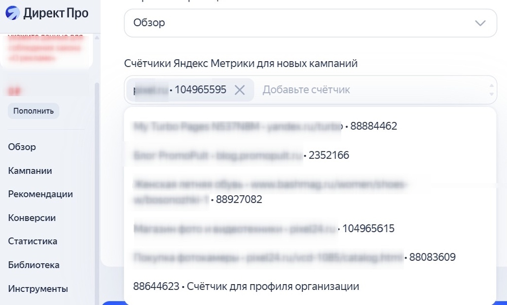 Яндекс Директ