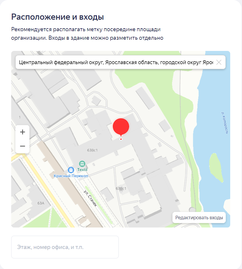 Яндекс Бизнес