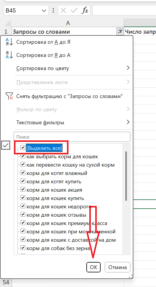 Excel