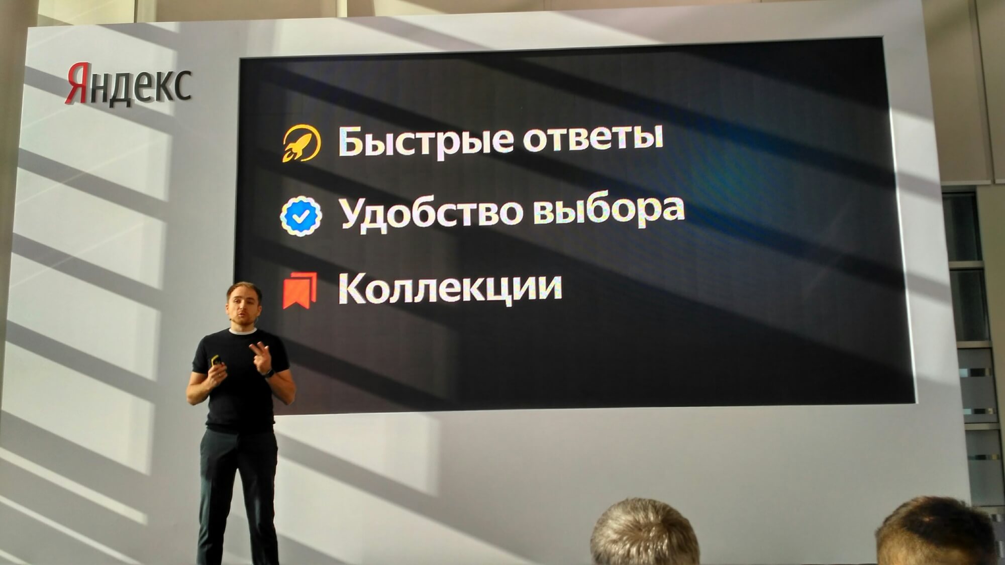 Яндекс запустил крупное обновление для поиска «Андромеда»