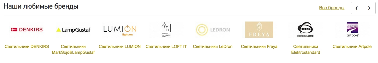 Ссылка на все бренда на сайте divine-light.ru