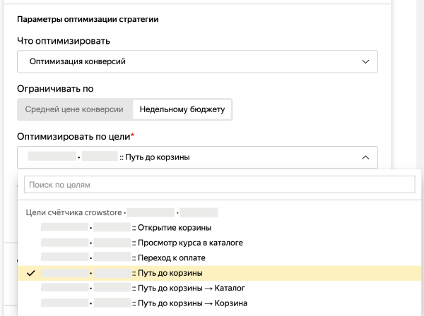 В Яндекс.Директе стало доступно два новых способа управления автостратегиями: оптимизация по составным целям в Метрике и по ключевым целям