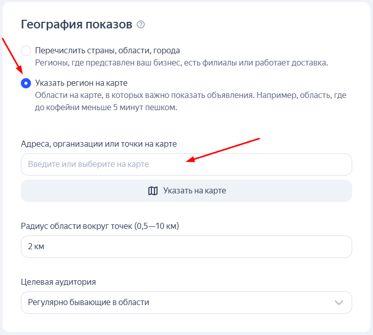 Регионы показа Регионы показа