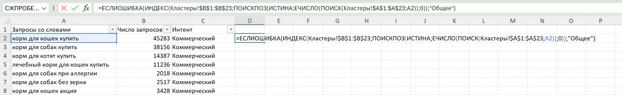 Excel
