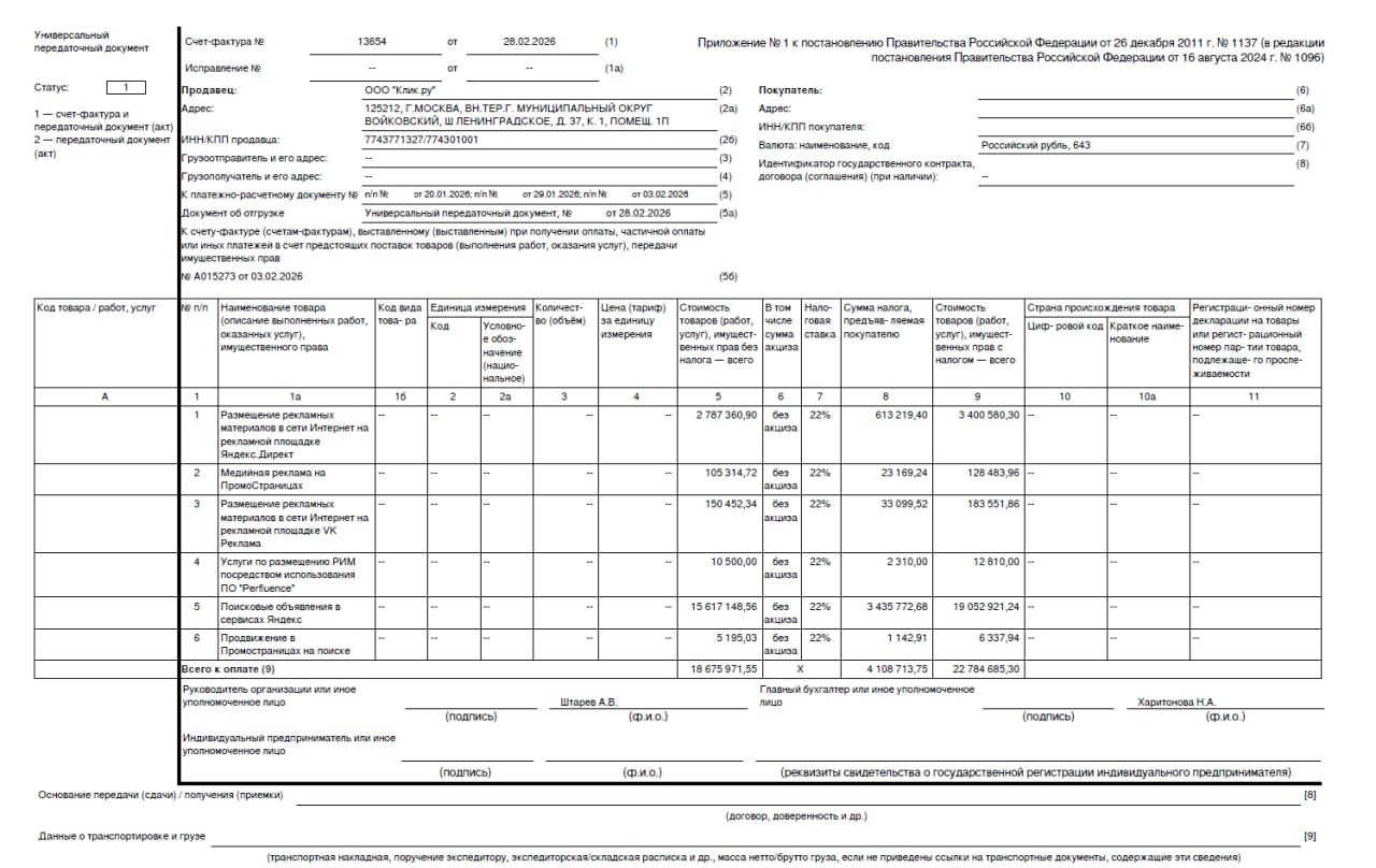 Документооборот Документооборот