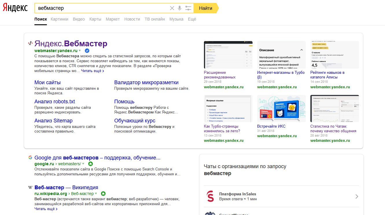 Яндекс тестирует новое оформление результатов поиска