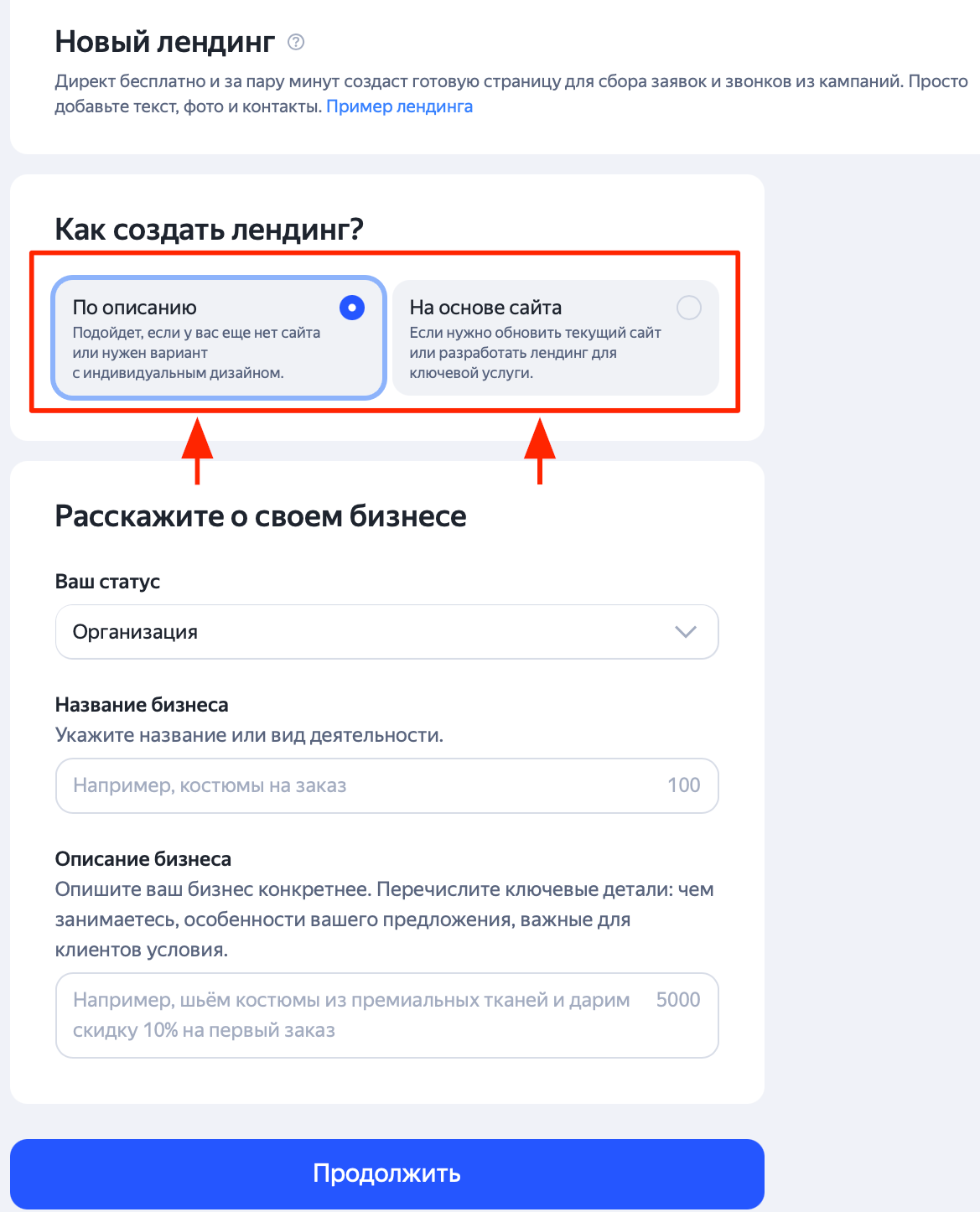 Расширения в Яндекс Директе Расширения в Яндекс Директе