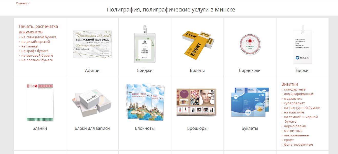 Типография Типография