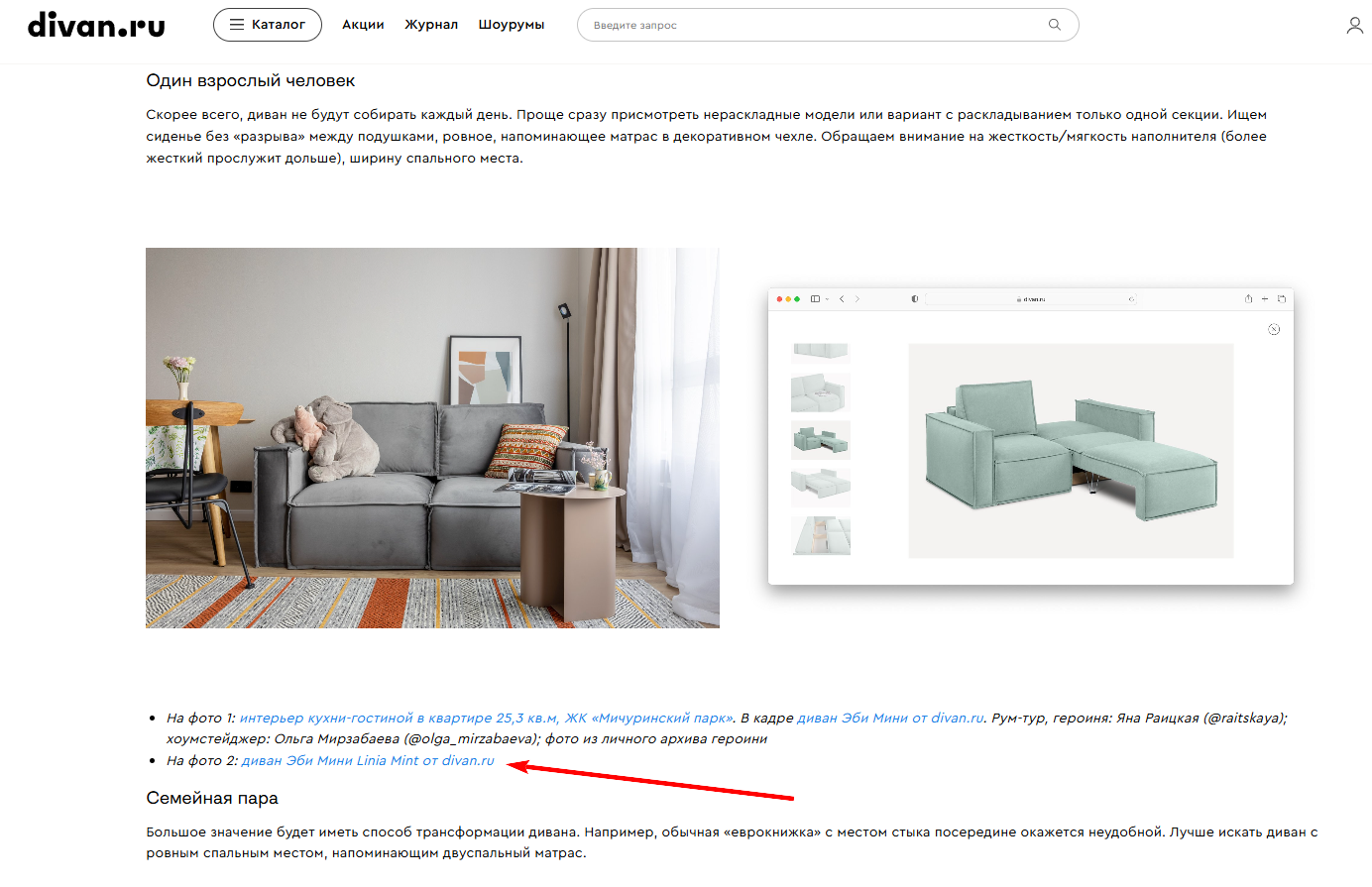 Так выглядят карточки товаров в информационной статье Так выглядят карточки товаров в информационной статье