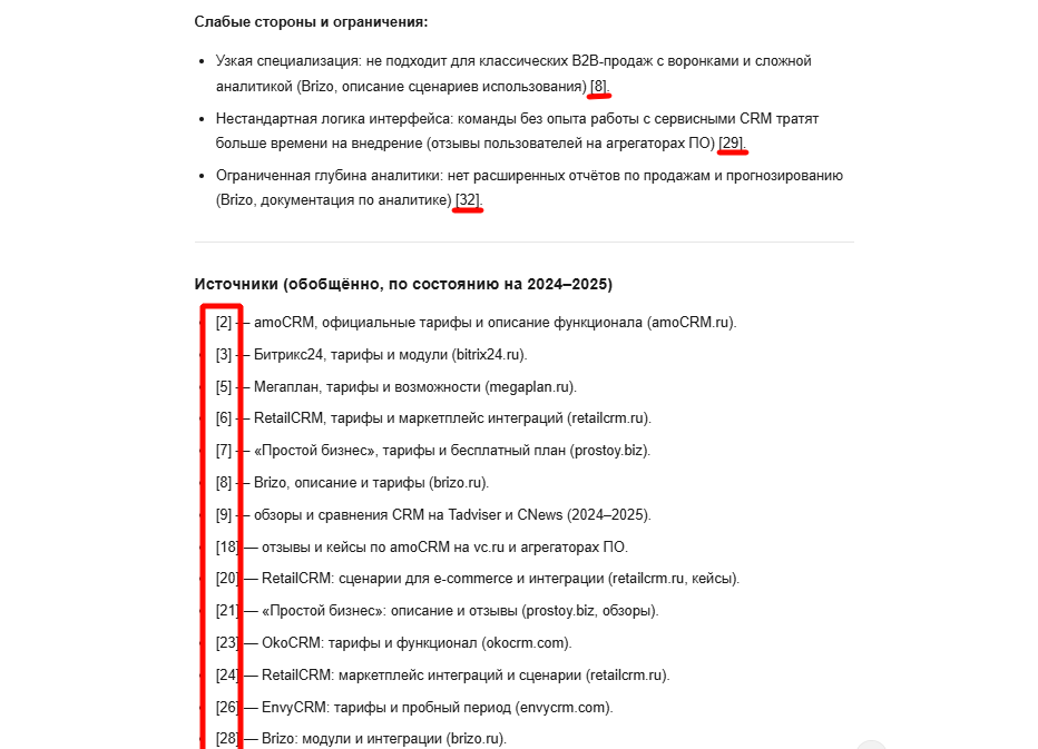 Ссылки цифрами в ответе Алисы Ссылки цифрами в ответе Алисы