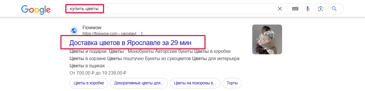 Google