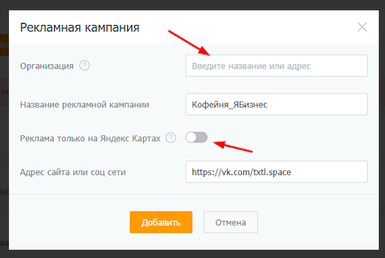 Яндекс Бизнес