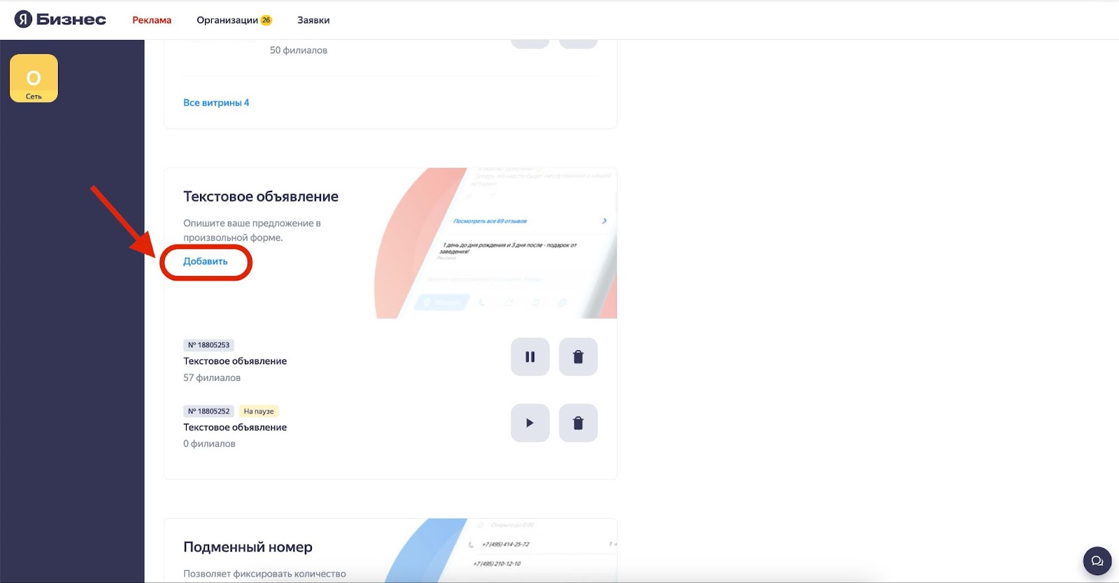 Яндекс Бизнес Яндекс Бизнес