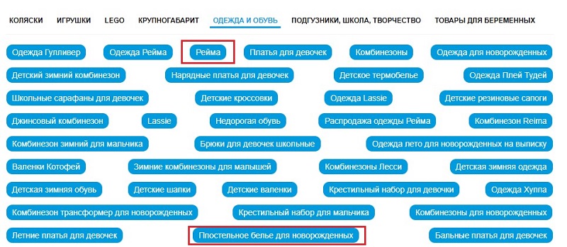 dochkisinochki.ru пример ссылки с анкорами.jpg