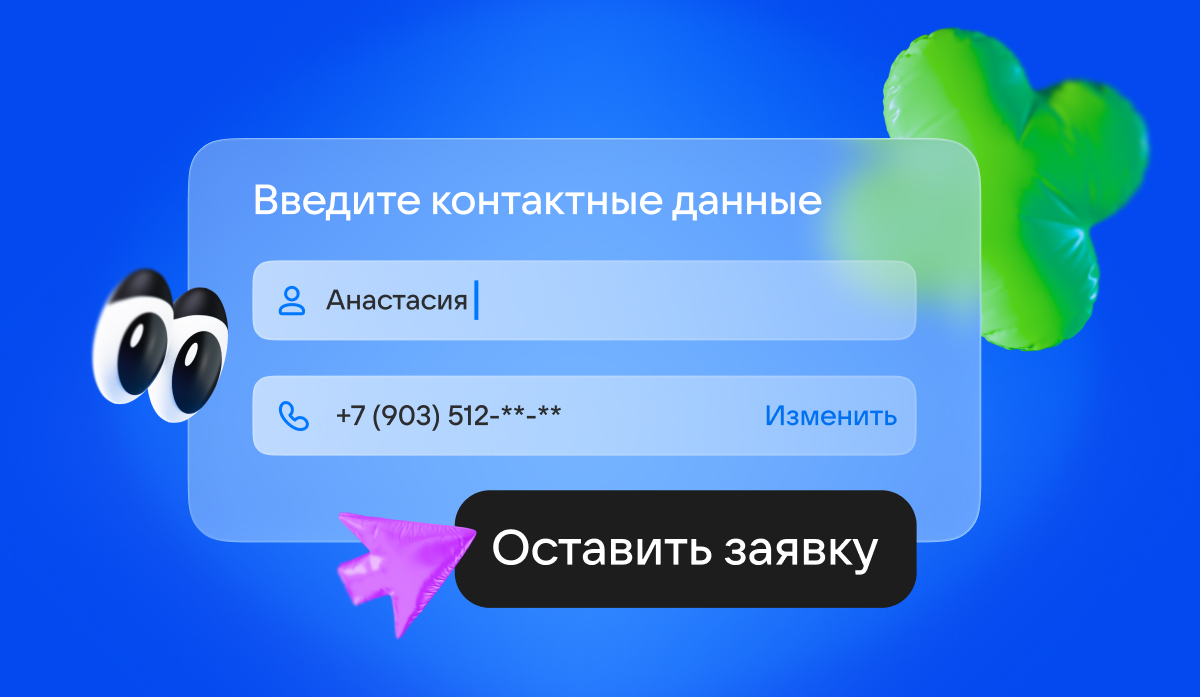 В Почте Mail появилась функция заявок на товары и услуги из рекламы