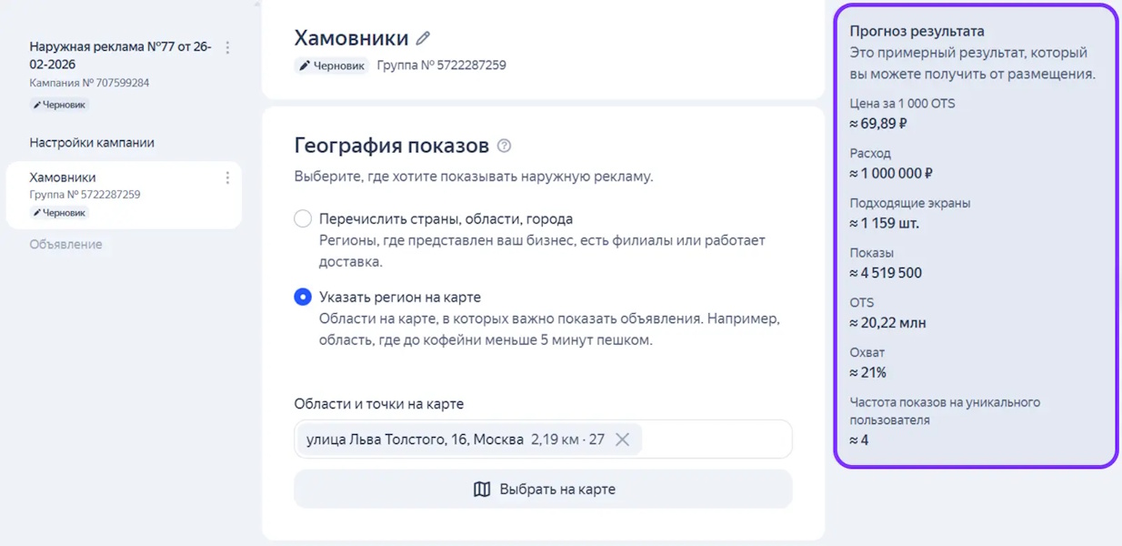 Яндекс Директ