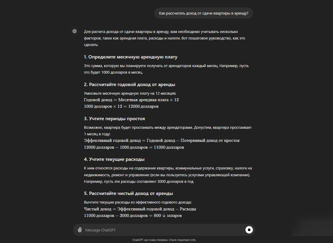 Промпт Промпт