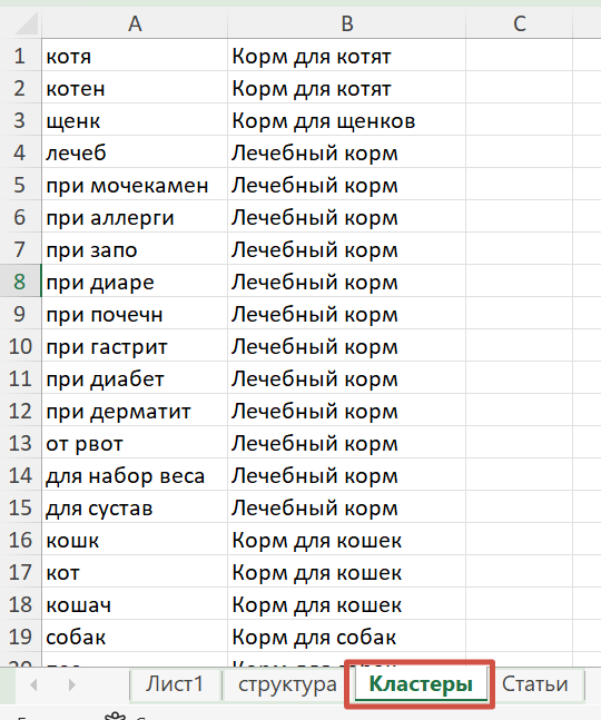 Excel