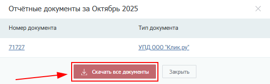 Документооборот Документооборот