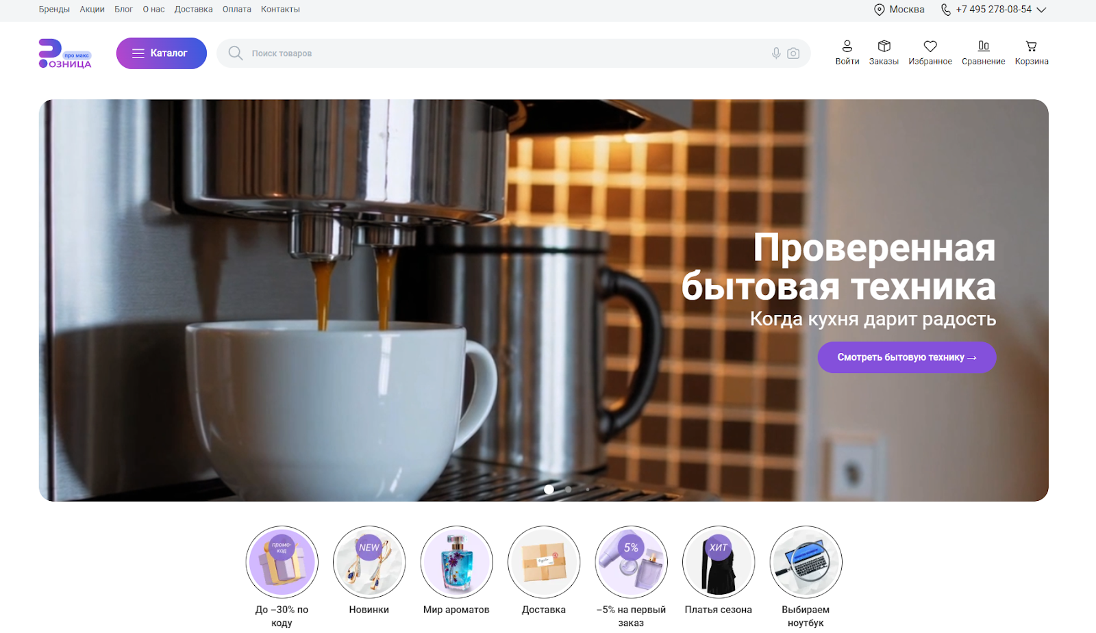 Сотбит: Розница Про Макс