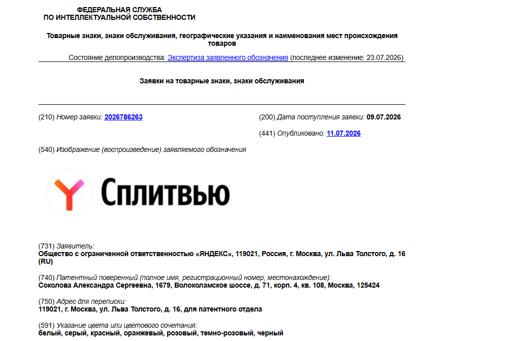 Сплитвью Сплитвью