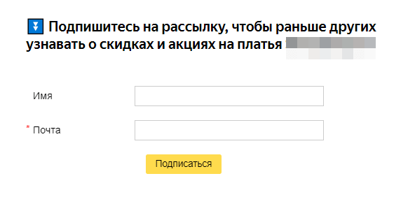 Яндекс.Формы для лидогенерации