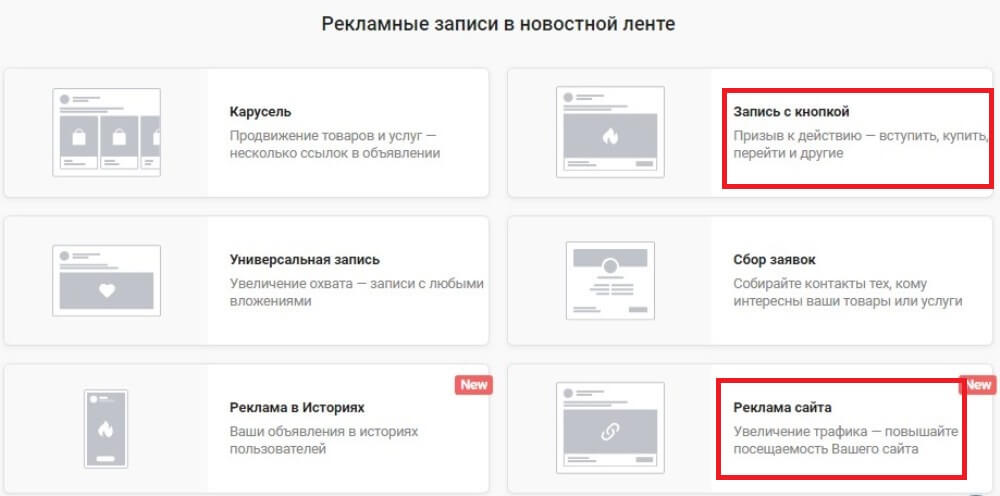 Как рекламировать мобильное приложение во ВКонтакте