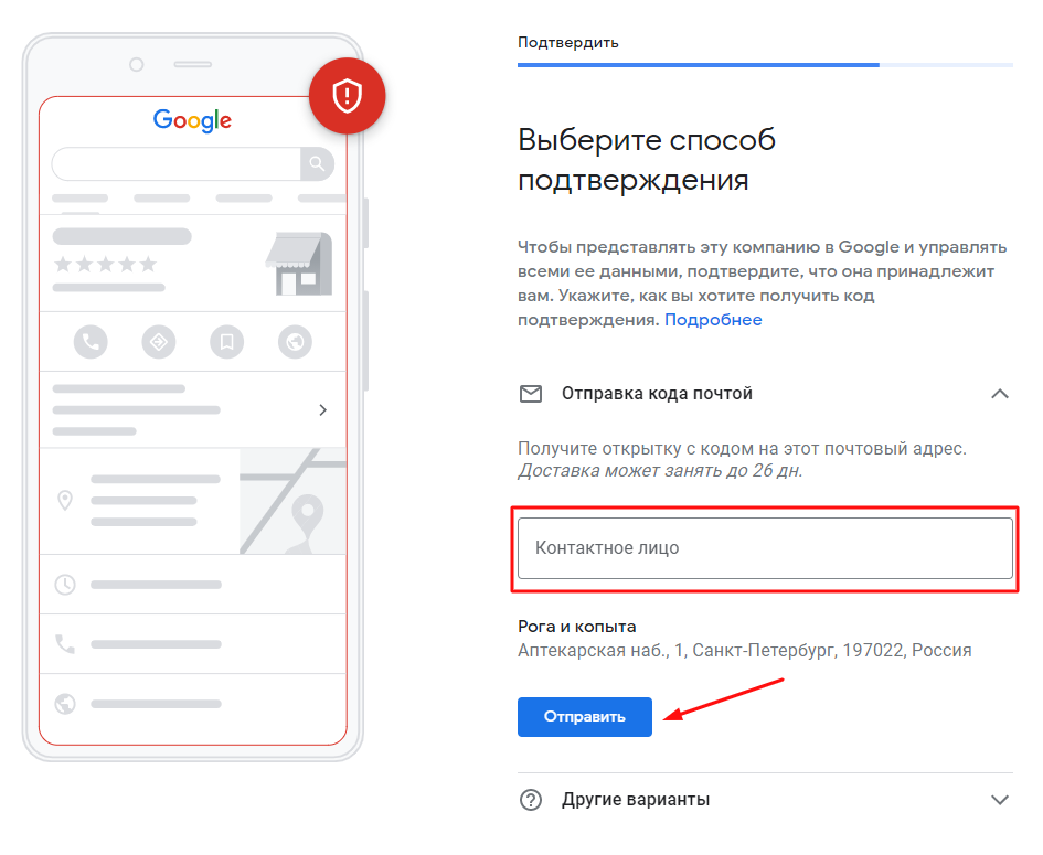 Google Мой Бизнес