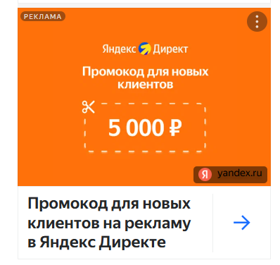 УТП в объявлении