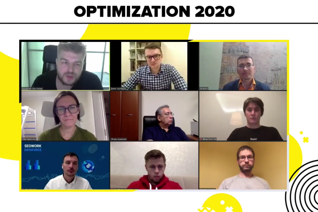 Optimization 2020: круглый стол с поисковиками 