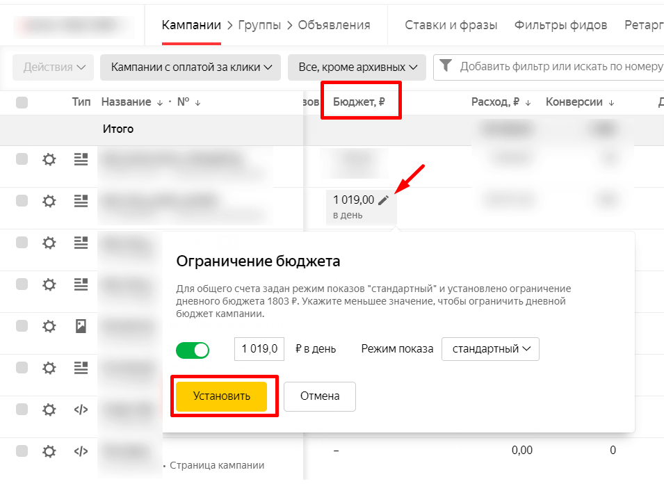 Обзор нового интерфейса Яндекс.Директа