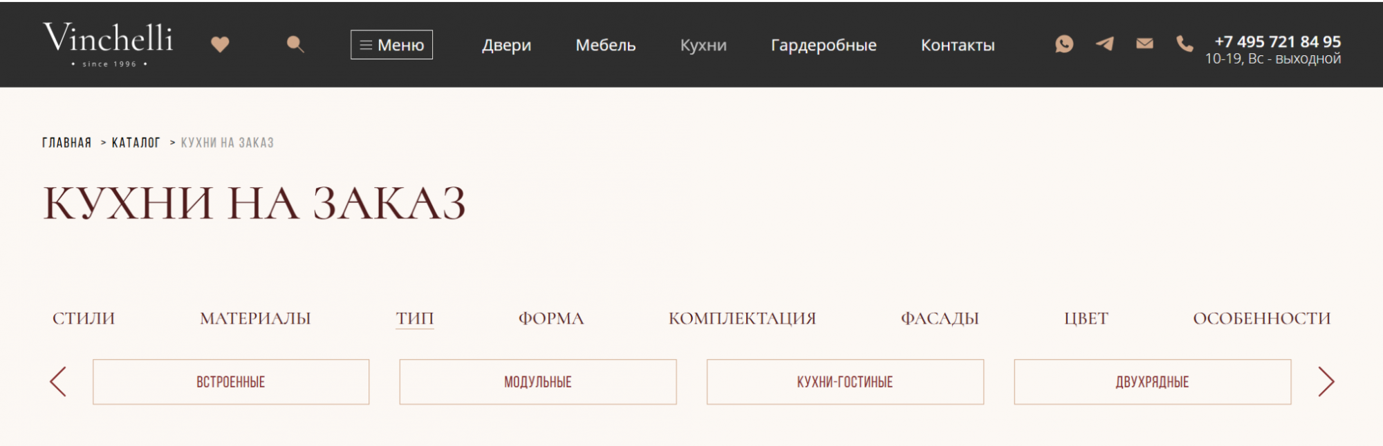Кухни на заказ Кухни на заказ