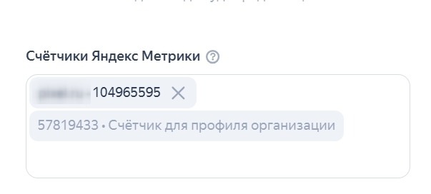 Яндекс Метрика