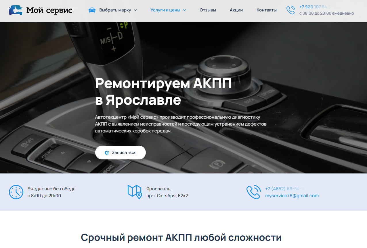 Автосервис Автосервис