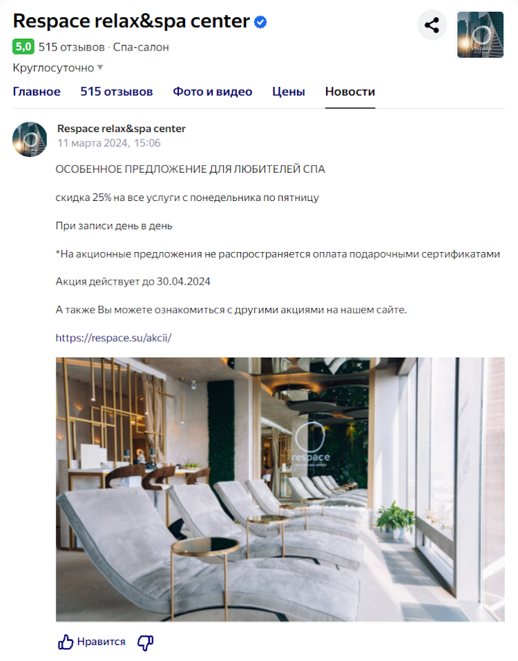 Яндекс Бизнес