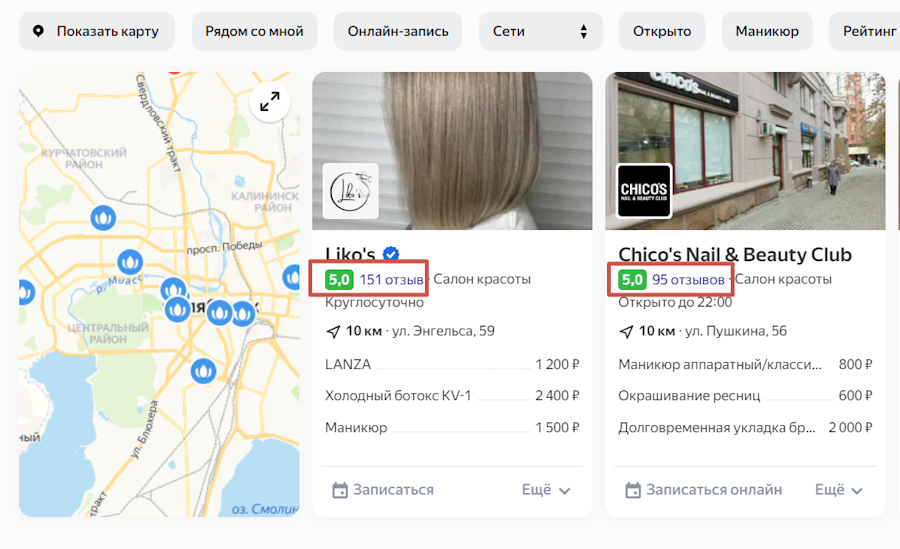 Яндекс Бизнес