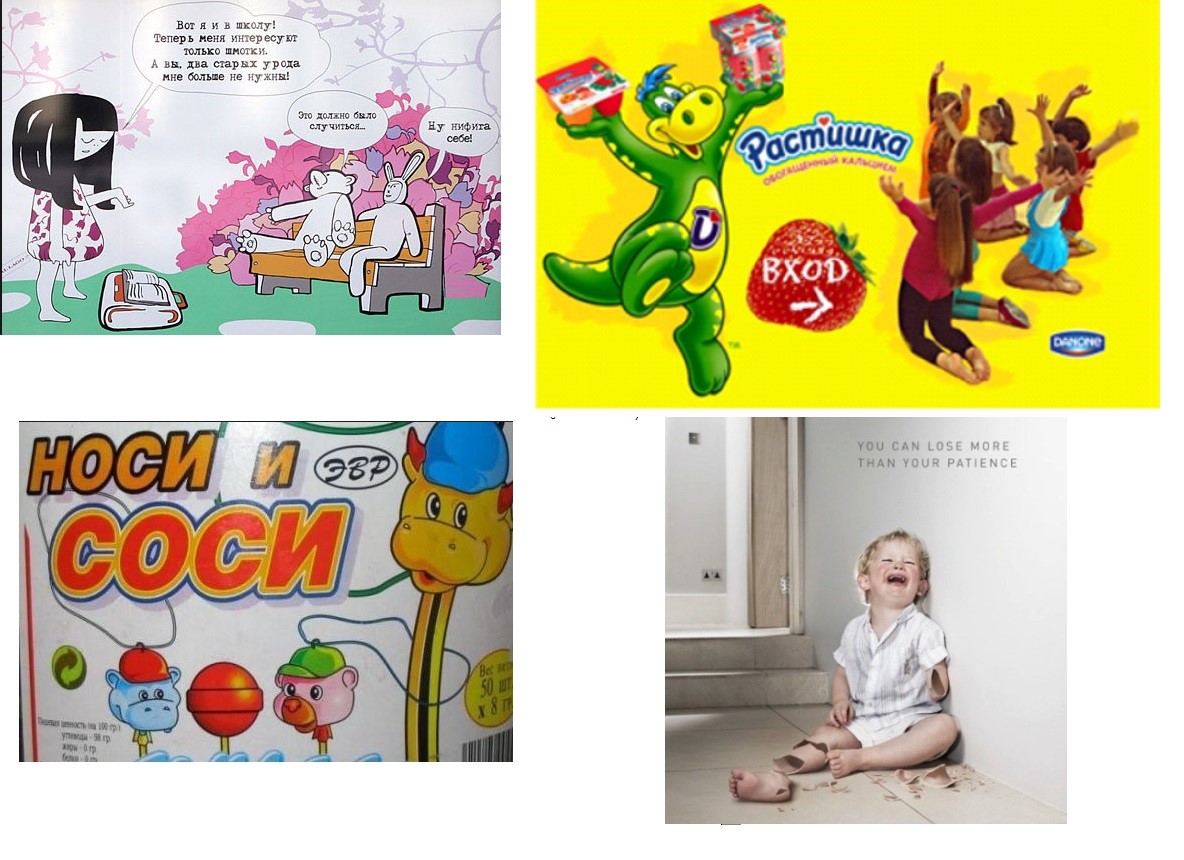 Примеры скандальной детской рекламы.jpg