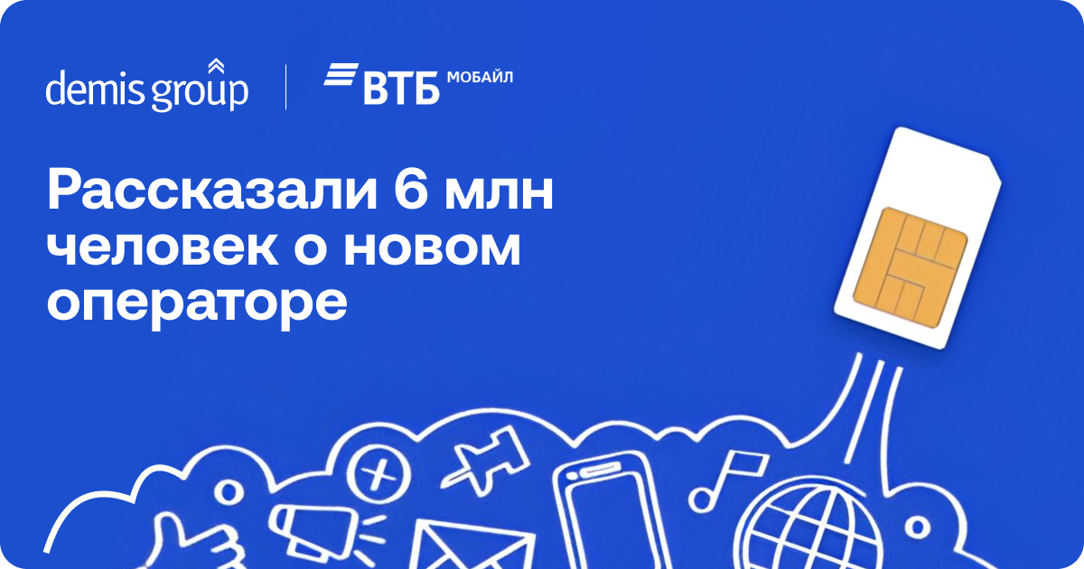 ВТБ Мобайл