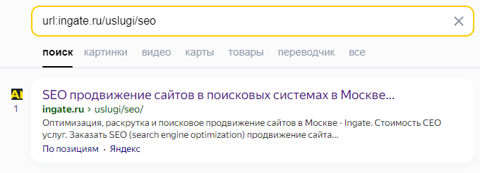 Проверка по оператору url 