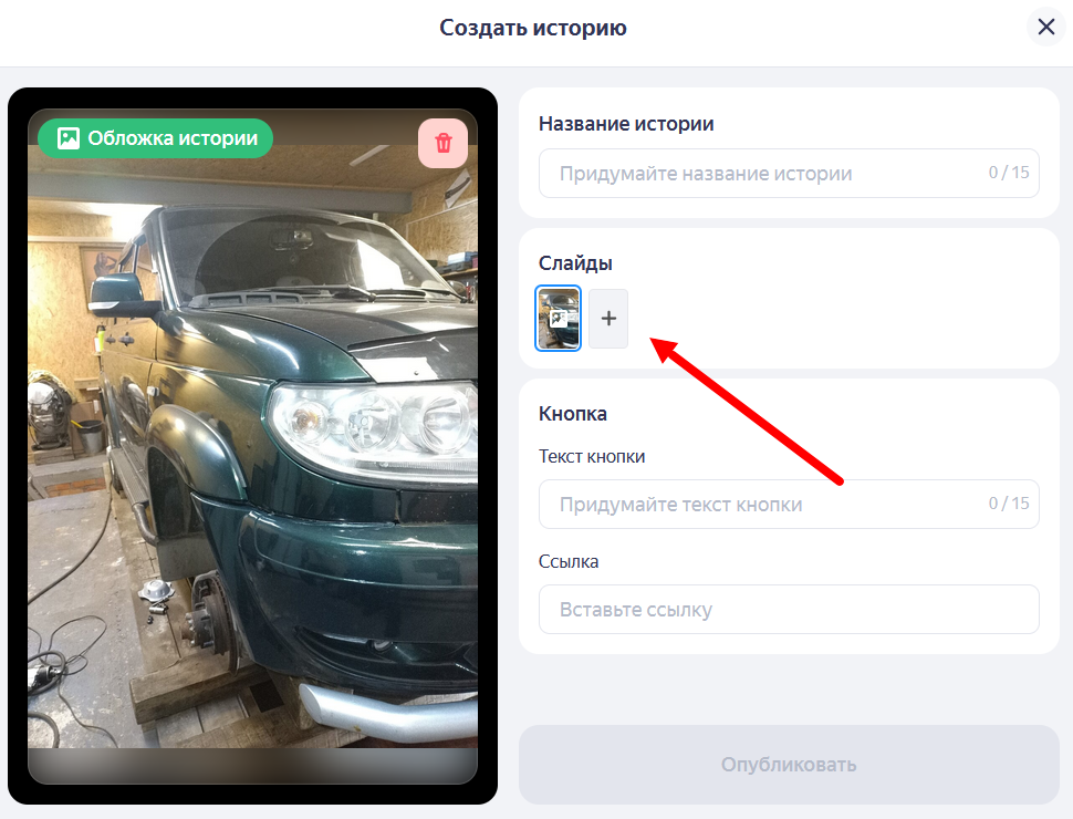 Сторис в Картах Сторис в Картах