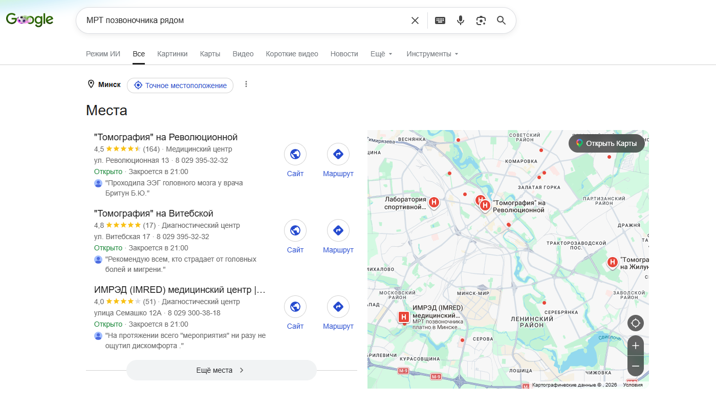 Выдача Google
