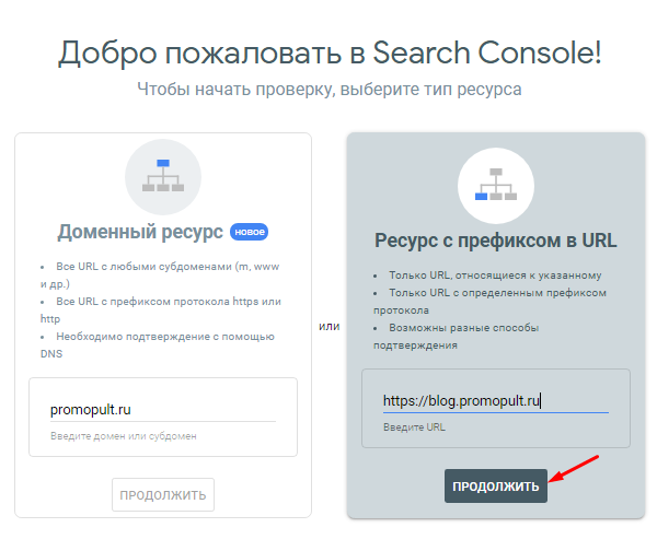 Google Search Console