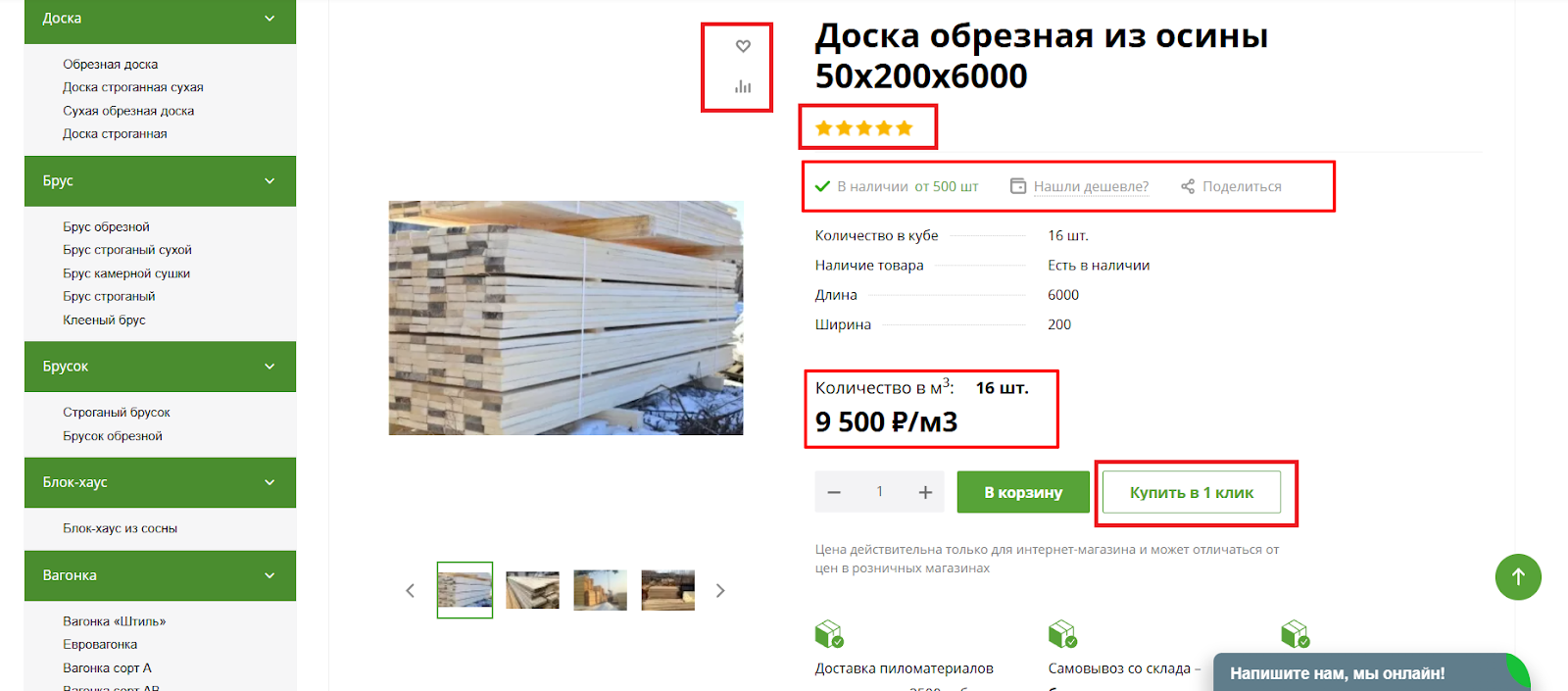 Строительный сайт