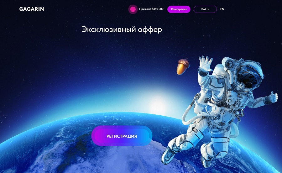 Партнерская сеть Gagarin.Partners