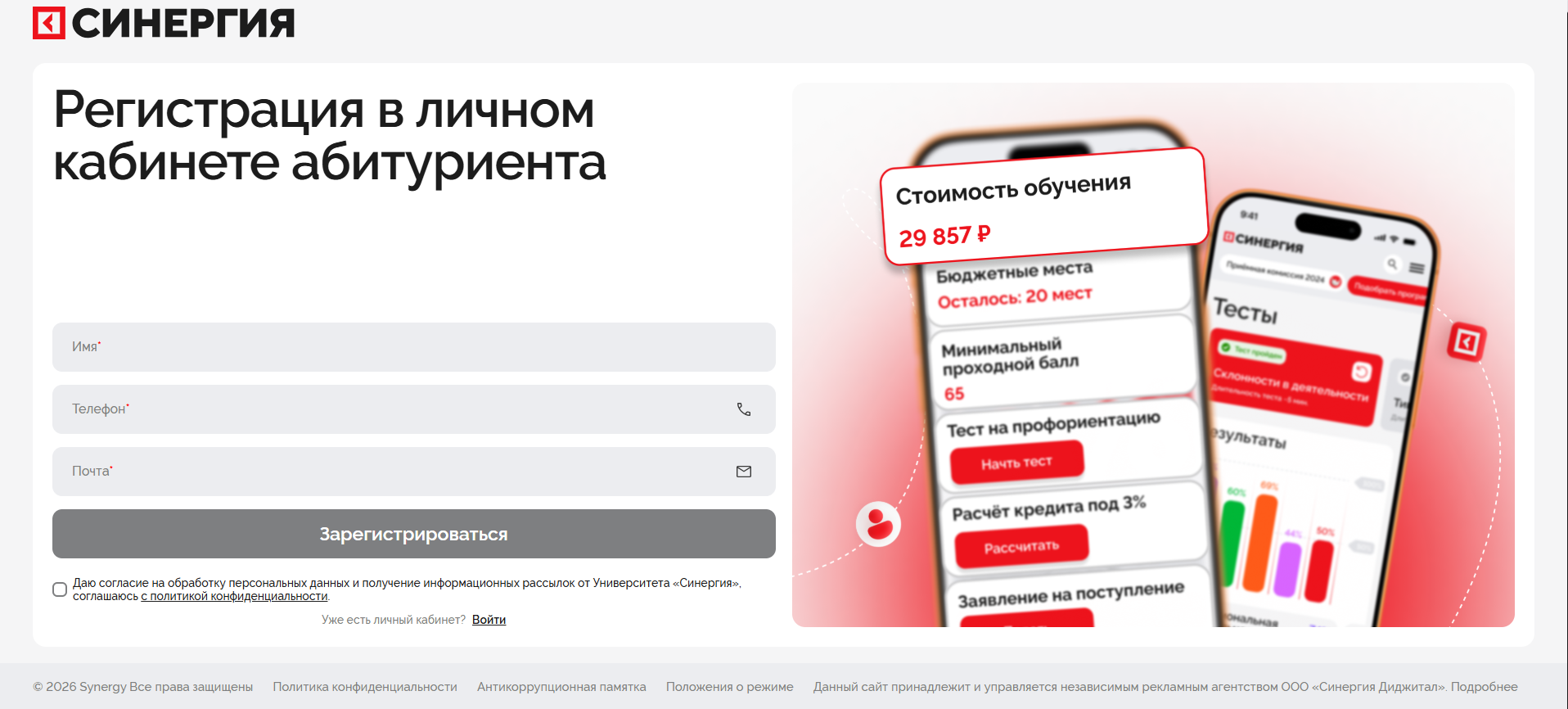 Политика ПД