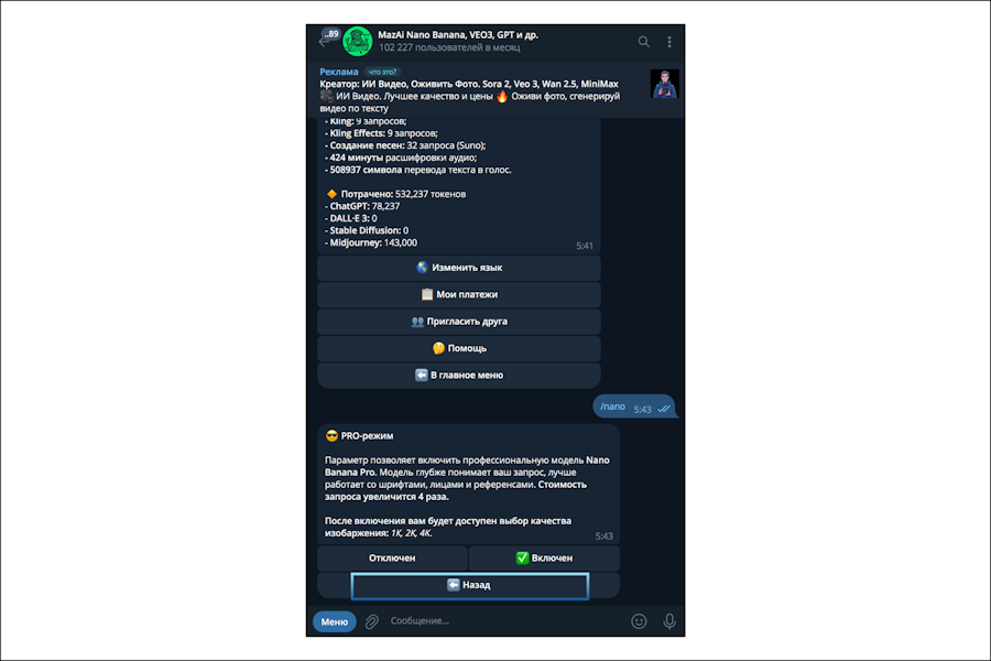 ИИ-фотосессия