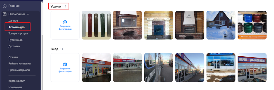 Реклама на Яндекс Картах