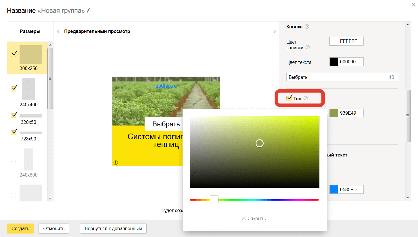 Шаблон для Yandex