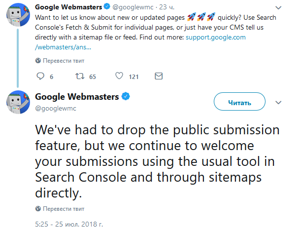 Google закрыл публичный метод отправки URL в поисковый индекс
